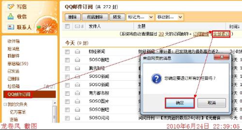 邮件发送系统的演变与应用