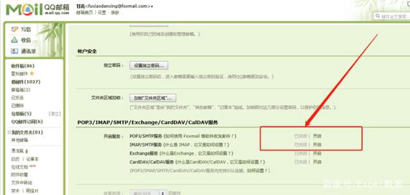企业邮件营销：提升沟通效率的新利器