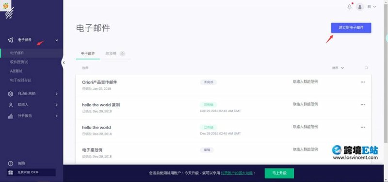 EDM邮件营销：如何抓住客户的心跳
