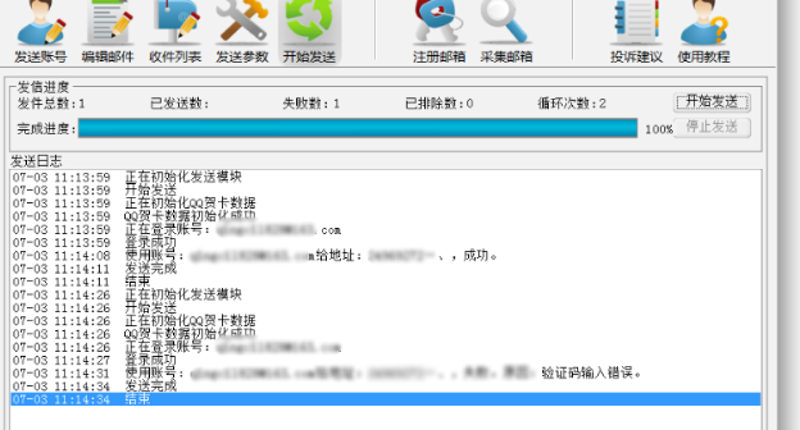 邮件发送系统在现代企业中的应用与变革