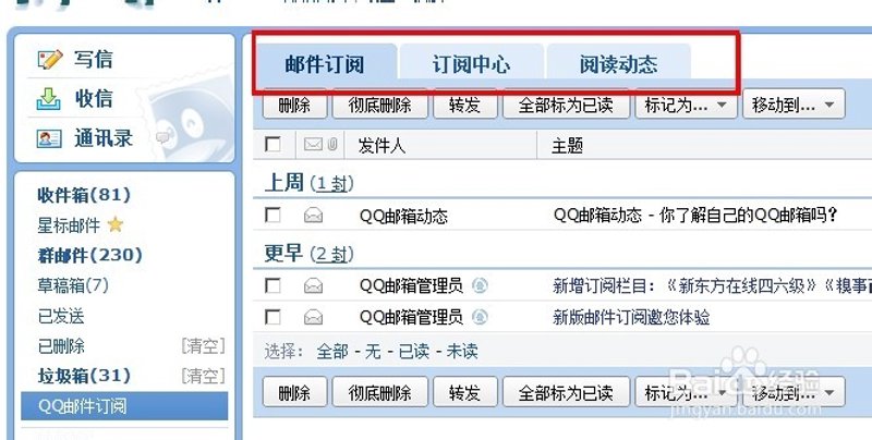 EMD邮件营销：新时代企业沟通的桥梁