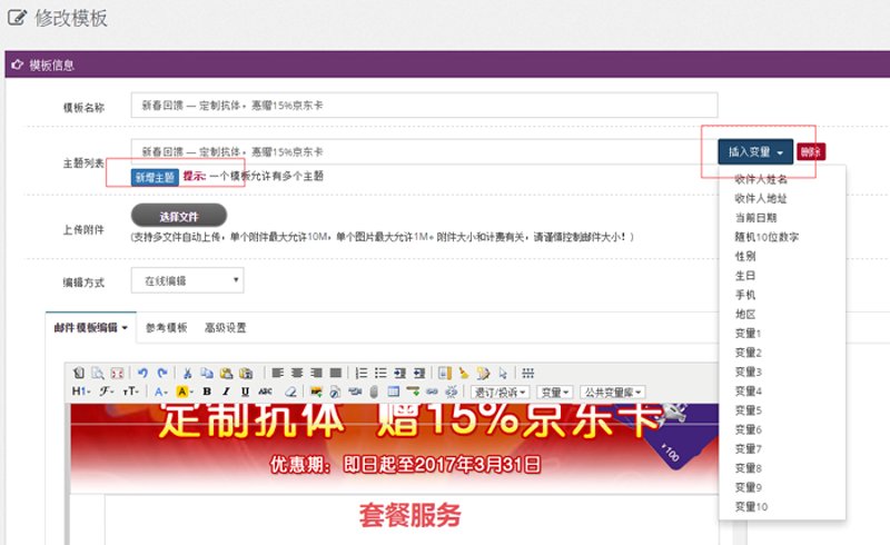 邮件群发平台：企业必备工具