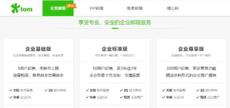 邮件发送系统在企业沟通中的高效应用