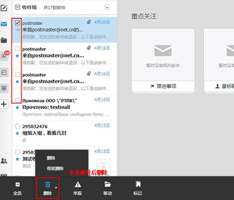 邮件发送系统的革新：从传统到智能